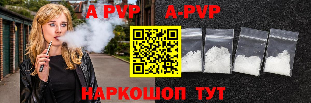 Кимры  A-PVP Соль  Вход с VPN  Alfa_PVP Crystall  Alpha-PVP кристаллы 