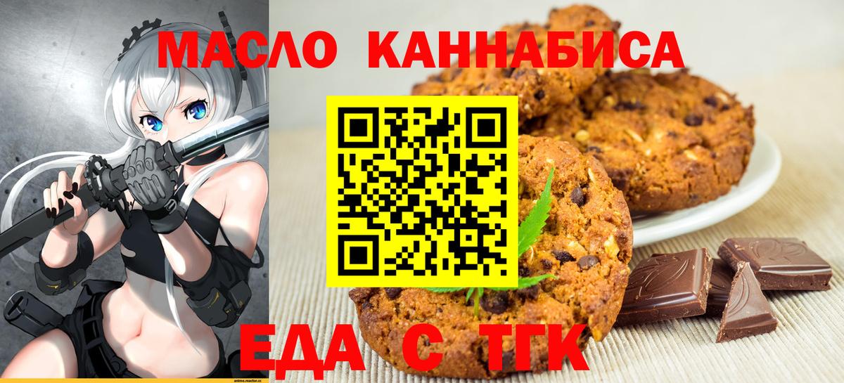 Canna-Cookies марихуана  Вход с VPN  Кимры 
