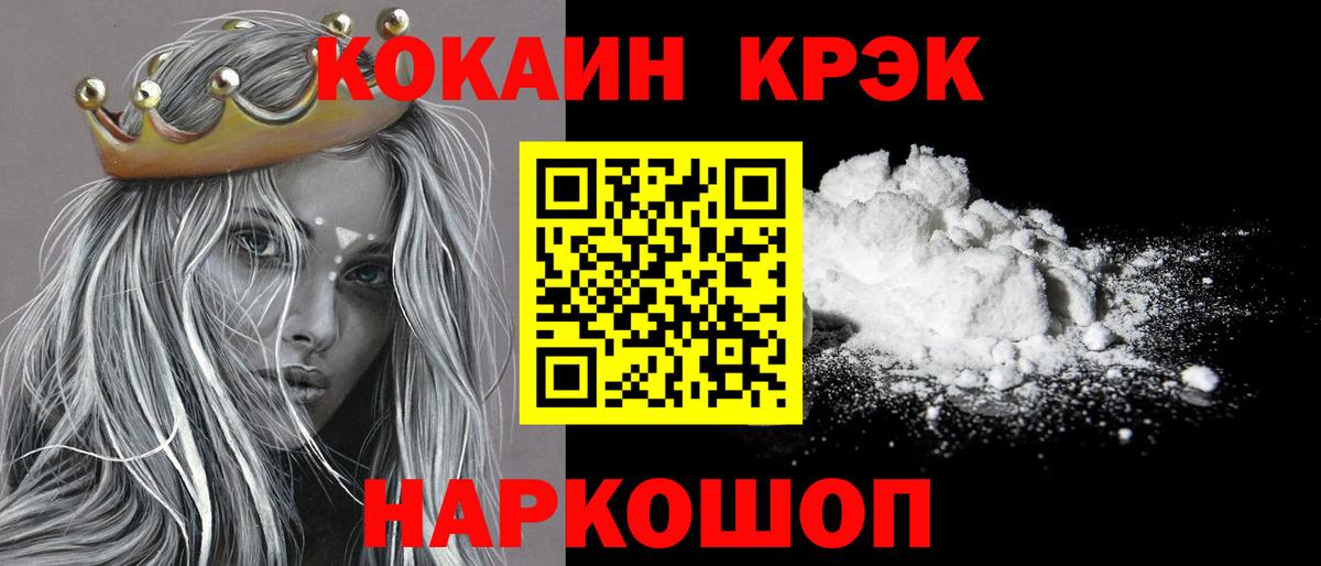 Кокаин 99%  Вход с VPN  Кимры  Кокаин Боливия 