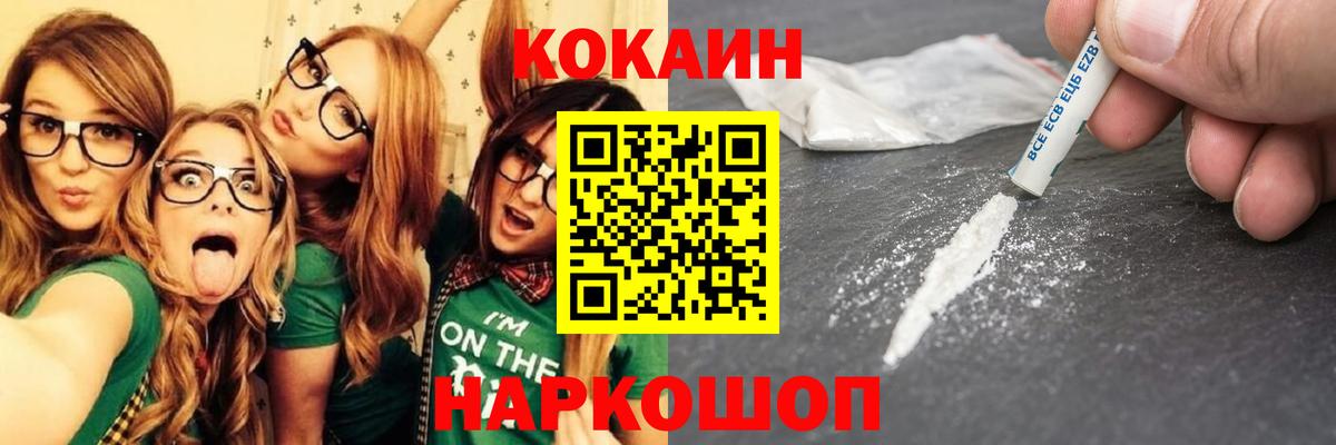 COCAIN FishScale Кимры