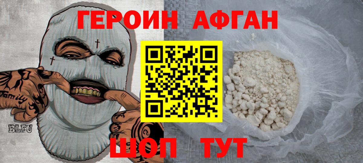 Кимры  Героин  Вход с VPN  ГЕРОИН афганец 