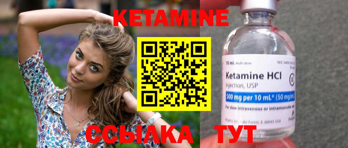 Кимры  Кетамин ketamine  Вход с VPN  Кетамин ketamine 