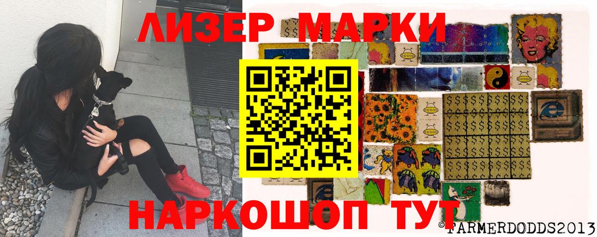 Марки 25I-NBOMe 1,5мг Кимры