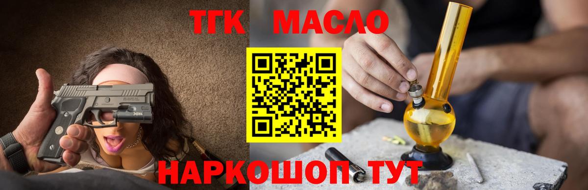 Дистиллят ТГК концентрат  Вход с VPN  Кимры 