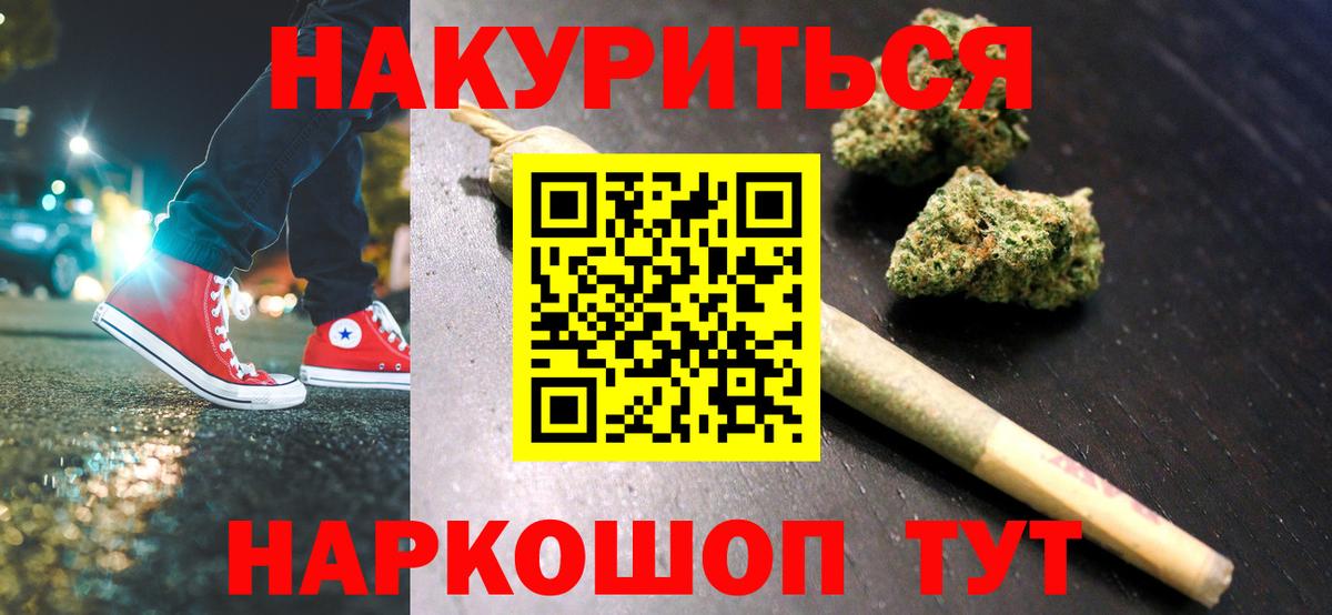 МАРИХУАНА Ganja  Бошки марихуана Amnesia  Марихуана MAZAR  Вход с VPN  Кимры 